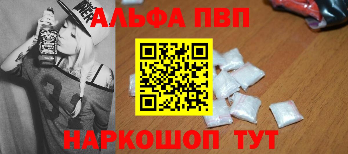 Alpha PVP крисы CK  Вход с VPN  Alpha-PVP Crystall  Коряжма 
