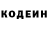 Кодеин напиток Lean (лин) MinNoIseKrafTer