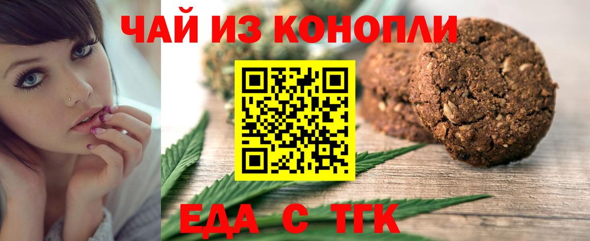 Cannafood конопля  Вход с VPN  Коряжма 
