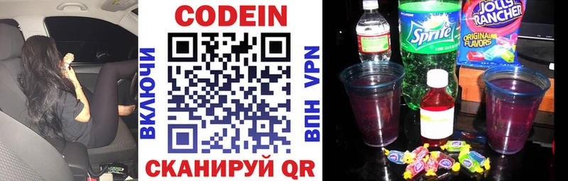 сколько стоит  Коряжма  Кодеиновый сироп Lean Purple Drank 