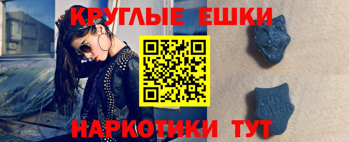 ЭКСТАЗИ круглые Коряжма