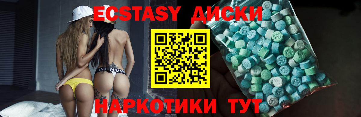Коряжма  Ecstasy 99%  Вход с VPN  ЭКСТАЗИ 300 mg 