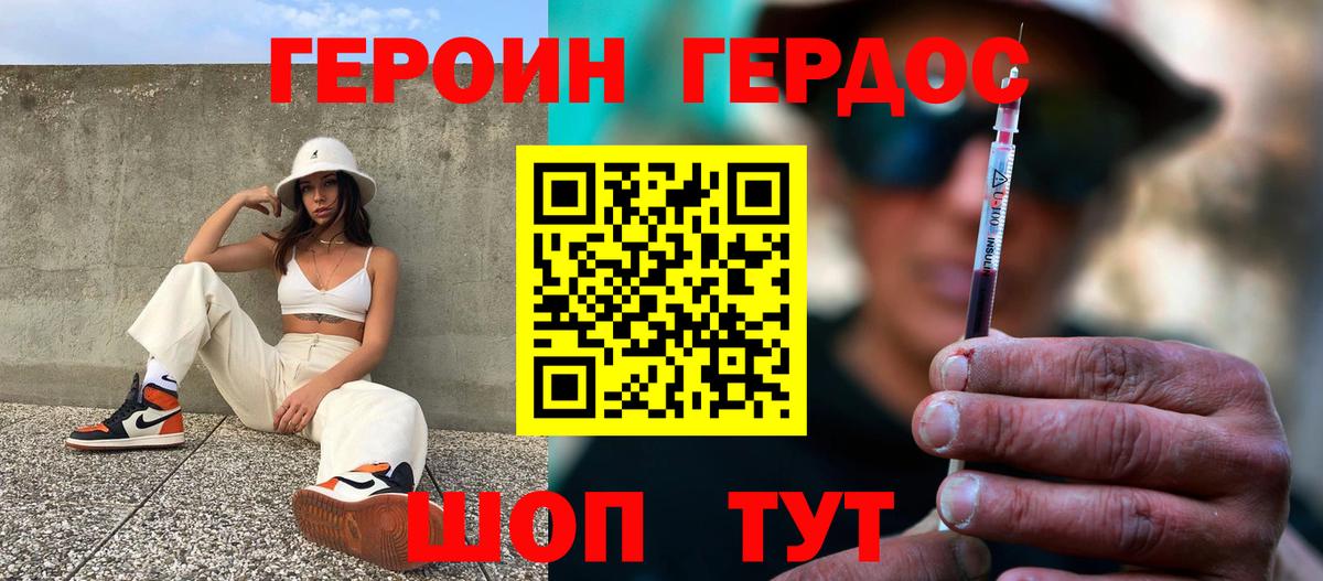 Коряжма  Героин VHQ  Вход с VPN 