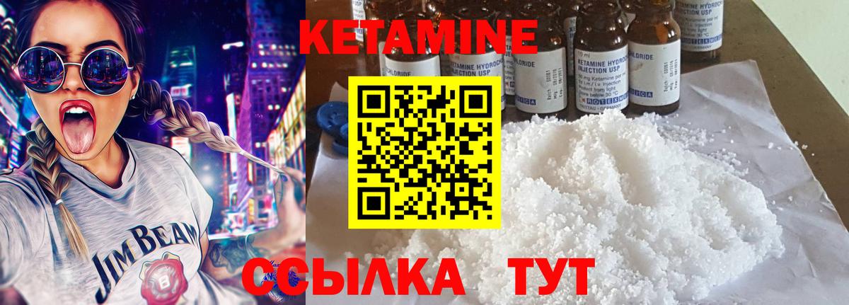 Кетамин VHQ  Вход с VPN  Коряжма  КЕТАМИН VHQ 