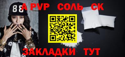 винт Бийск