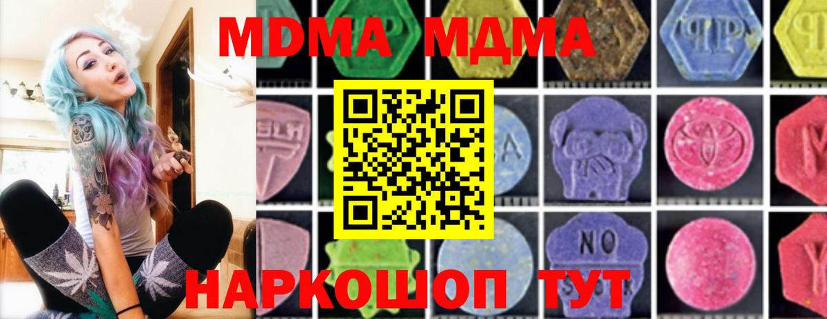 Коряжма  МДМА  Вход с VPN  МДМА crystal  МДМА Molly 