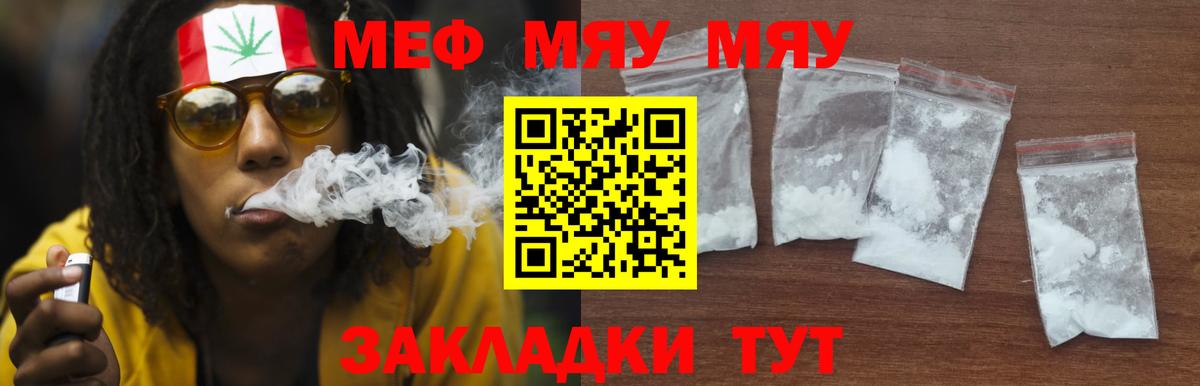Мефедрон 4 MMC  Вход с VPN  МЯУ-МЯУ  Коряжма  Меф 