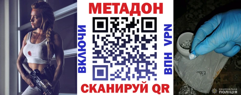 МЕТАДОН мёд Коряжма