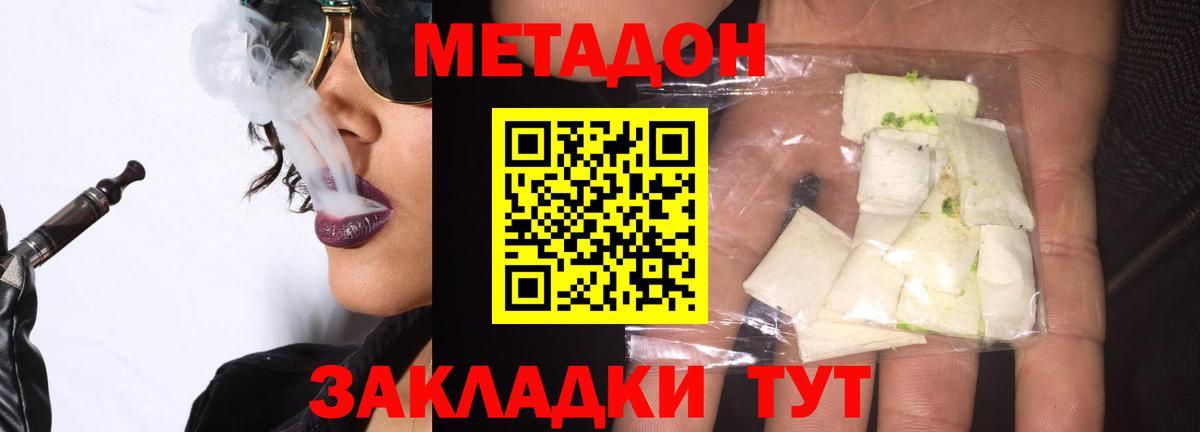 МЕТАДОН мёд  Метадон methadone  Коряжма  кракен ONION  Вход с VPN 