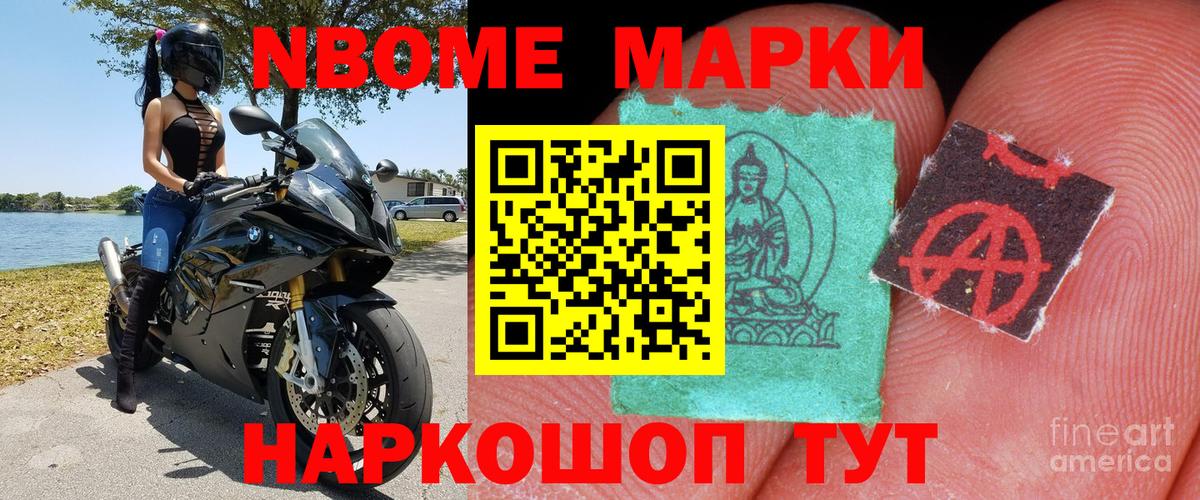 Коряжма  Марки NBOMe 1500мкг  Марки NBOMe 1500мкг  Марки N-bome  Вход с VPN 