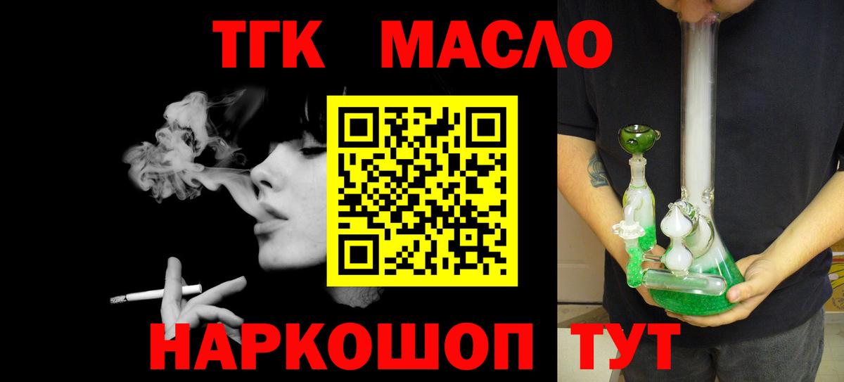 ТГК Wax  ТГК Wax  блэк спрут tor  Коряжма  Вход с VPN 