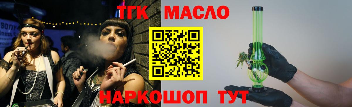 Дистиллят ТГК жижа Коряжма